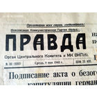 Газета "Правда" 9 и 10 мая 1945 г.