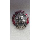 За отличие в службе 3 бригада спецназа ВВ МВД Беларусь