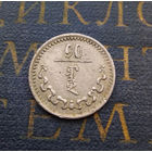 10 мунгу (менге) Монголия 1937 #01