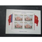 Блок павильон рсфср**