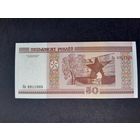 50 рублей 2000 года. Беларусь. Cерия Нв. UNC