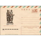 Художественный маркированный конверт СССР N 10336 (17.02.1975) АВИА  Якутск. Памятник комсомольцам 20-х годов