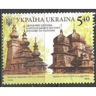 Украина. Церкви Карпатского региона. Выпуск с Польшей. 2015г. Mi#1525.