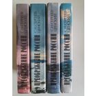Сергеев-Ценский С.Н. Преображение России (лотом 4 книги)