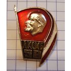 ЛКСМБ 50 лет