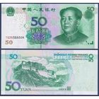 Китай, 50 юаней 2005 г, P-906 (председатель Мао Цзэдун, дворец Потала), UNC