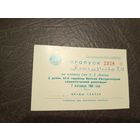 Документ БССР/2