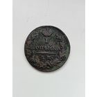 1 копейка 1830 года