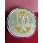 900 лет. Полоцкий Спасо-Евфросиниевский митрополичий монастырь.1рубль