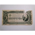 5 червонцев 1937 2 год