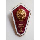 Поплавок. Знак об окончании медицинского училища СССР. ЛМД.