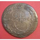5 копеек 1775