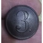 Пуговица номер 3. Офицер Австро-Венгрия. ПМВ.