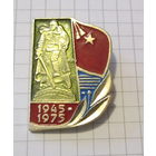 30 лет победы. Воин освободитель. Красноярская серия.