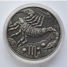 1 рубль, Зодиакальный гороскоп - Скорпион (Scorpio), 2015