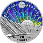 70 лет освобождения Беларуси, 20 рублей 2014, Ag