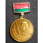 Знак Лауреат премии комсомола Витебщины, ЛКСМБ, Ленин, Витебск - (состояние)