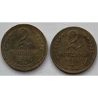 СССР 2 копейки 1937 г. Цена за 1 шт.