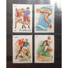 СССР. 1981 год. Спорт (457)