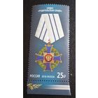 Лот 258 Россия (2016) Государственный награды Российской федерации. Орден родительская слава RU2293