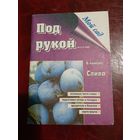 Слива