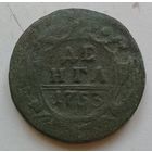 Денга 1753