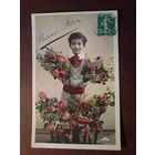 Винтажная открытка,Франция.Подписана  04.11.1911 г.