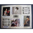 Марки РБ 1374А-1377А. Блок Живопись из музеев Беларуси. Беззубцовый