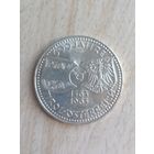 Австрия 50 шиллингов 1963блеск. серебро с рубля