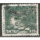 Израиль. Заповедник Тель Дан. 1973г. Mi#598.