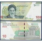 Иран, 100000 риалов (10 туманов) 2021 - 2025 г., P-W163(3), UNC