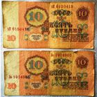 СССР, 10 рублей (образца 1961 года) Зэ, хК