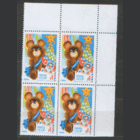 Заг. 4948. 1979. С Новым 1980 годом! КВАРТ. Праздники. ЧиСт.