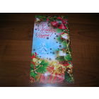 С Новым годом Россия Русский Дизайн Москва двойная чистая