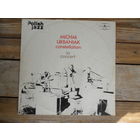 Michal Urbaniak - Constellation (Polish Jazz, vol.36) - Muza, Польша - 1973 г.
