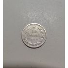 10 копеек 1921 г. Редкая монета, в отличном, коллекционном состоянии! С 1 рубля!