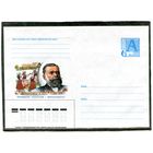 Беларусь 2000. ХМК. А.Шимановский. Конверт