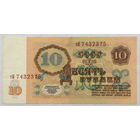 10 рублей 1961 серия тИ