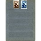 СССР, 1949, НИКИТИН, серия 2м,  гашен