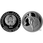 Теннис 20 рублей серебро 2005