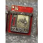 Мотоспорт,1 разряд,составной