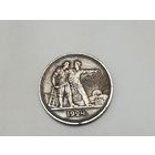 Рубль 1924 г. (П.Л)