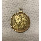 Медаль память 300-летия царствования дома Романовых