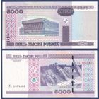 Беларусь, 5000 рублей 2000 (2011) г., P-29b (серия ГА, первая с модификацией), UNC