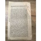 Указ из Минской Духовной Консистории.1864г.