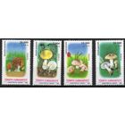 Турция 1995. Флора Грибы 4 марки (3063)