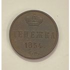 Денежка 1854 ЕМ