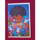 С Новым Годом! Коровина 1988 г. Двойная. Чистая.