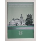 Буклет 200.000 рублей--2012 года - для банков