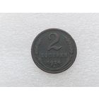 2 копейки 1924